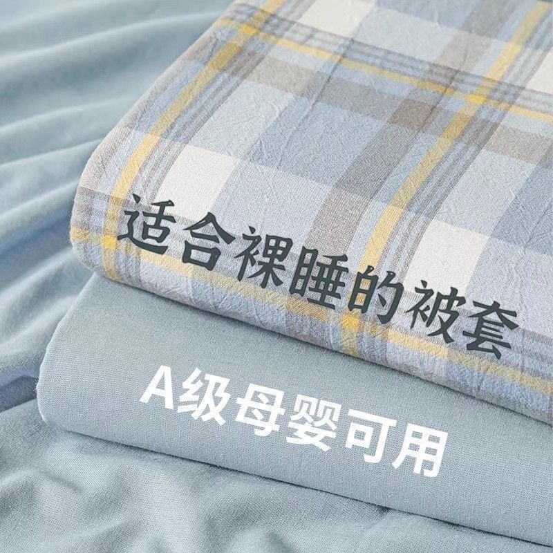 Duvet Cover Single Piece 150X200X230Cm Student Dormitory Single Bed Sheet Thickened Quilt Cover Household Non-Cotton Pure Cotton a