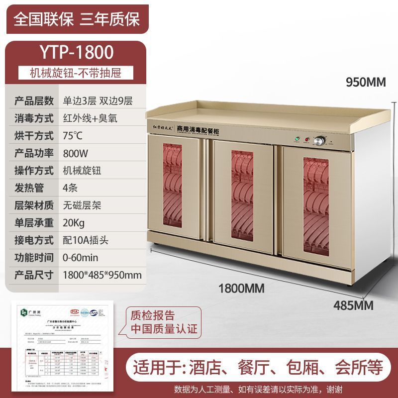 gabinete de desinfección de la esposa, restaurante comercial, gran capacidad de mármol, escritorio de hotel, gabinete de desinfección de comidas de acero inoxidable