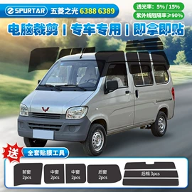 汽车膜;贴膜工具;车用窗帘