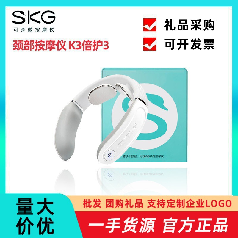 SKG頚椎マッサージ器頚部マッサージ器k 3倍保護3skgk 3-1t頚椎マッサージ器企業プレゼント首|undefined