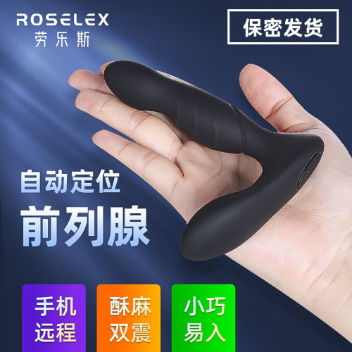 ROSELEX prostate massager APP wireless remote control two-way vibration massage instrument for adults