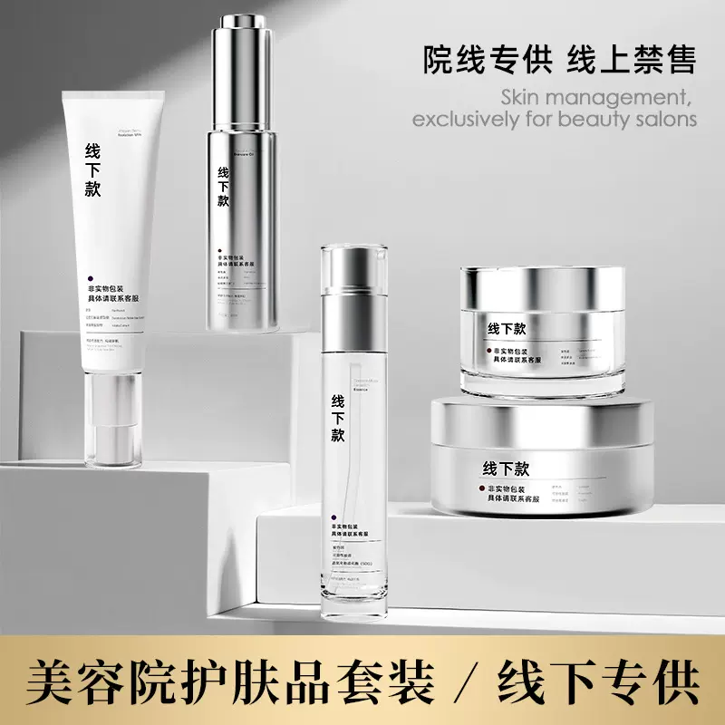 美容院线专供护肤品套装大牌爽肤水乳液精华面霜洗面奶护肤品全套