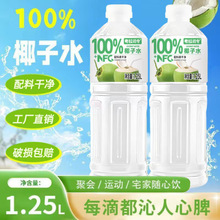 ��5��Ҭ��ˮ��100%Ҭ��ˮ1.25L��ƿ�b�r��Ҭ֭0���ӄ��ЋD����