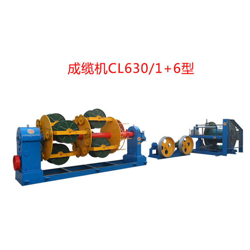 成缆机CL630/1+6型