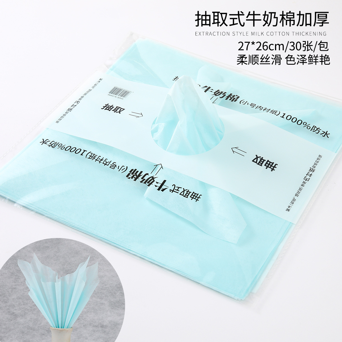 Material de forro de papel de algodón de leche extraíble para envolver flores, embalaje impermeable para floristerías, forro de ramo de algodón de leche.