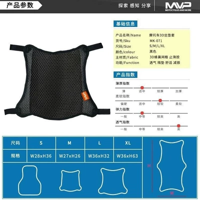 Motosiklet ləvazimatları və aksesuarları – Protection Seat Cushion