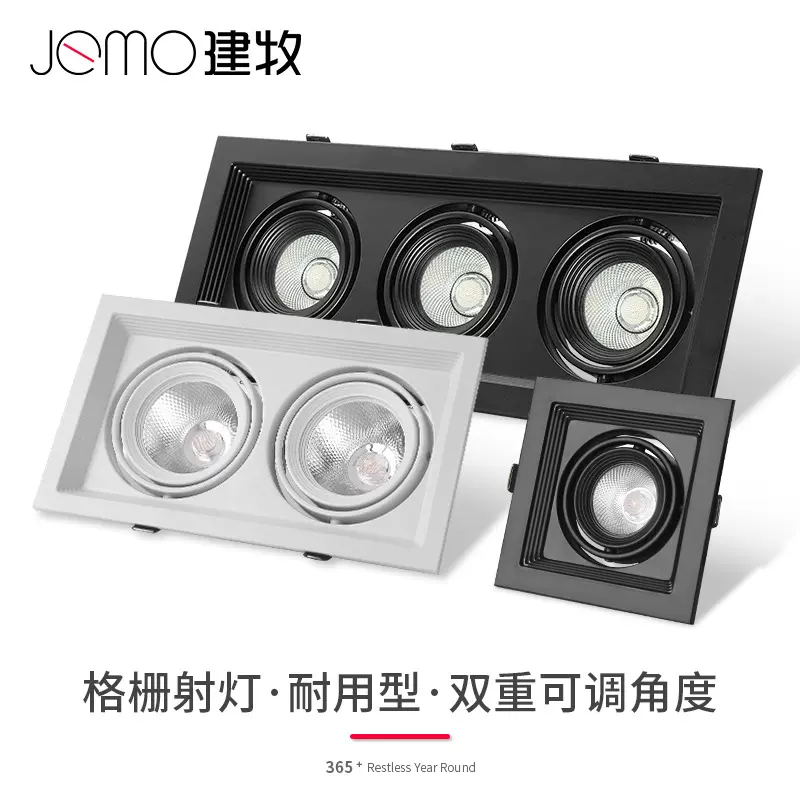 led格栅射灯单双头长方形网格吊顶嵌入式家用商用店铺超亮斗胆灯