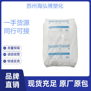 Excellent price TPO Netherlands Basel CA7320A CA60A high flow high impact softness good coating grade building materials