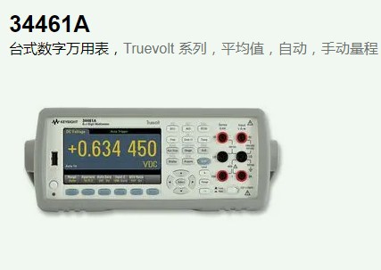 测试与测量 万用表 钳形表 台式数字万用表 34461A