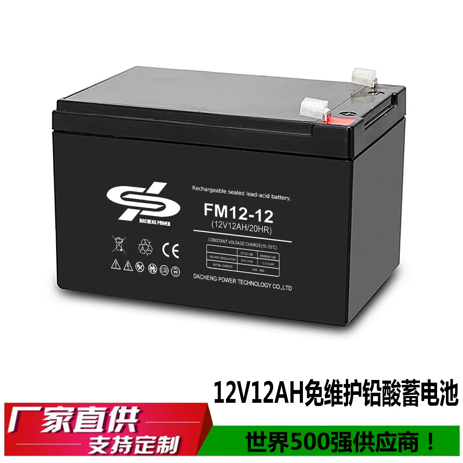 厂家供应大成DP12V12AH铅酸蓄电池用于UPSEPS电动喷雾器