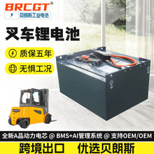 VSDX330M-48铅改锂锂离子电池系统Toyota铲车7FB10电瓶51.2V314Ah