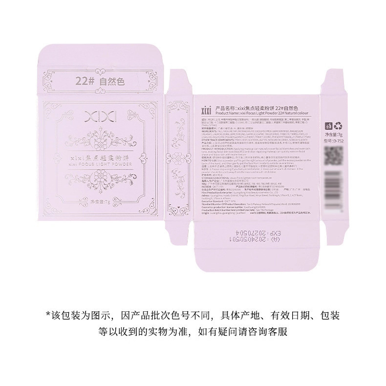 xixi焦点轻柔粉饼控油定妆补妆提亮肤色遮瑕防水防汗不易脱妆蜜粉|undefined