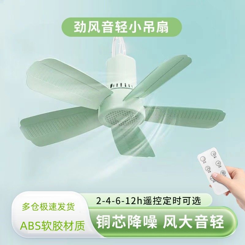 Small Ceiling Fan Dormitory Student Home Bed Fan Construction Site Large Wind Electric Fan Sound Quiet Hanging Mosquito Net Flagship Small