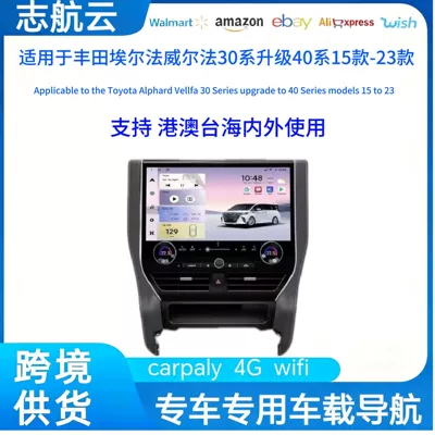 Cross-Border Applicable Upgrade for Toyota 30/35 Alphard/Hiace to 40 Series 16.8inch Android Central Control Large Screen Navigation