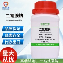 ���谷�c 1934-75-4 �p�谷�cAR98.0% 100g 500g ���Wԇ�� ������