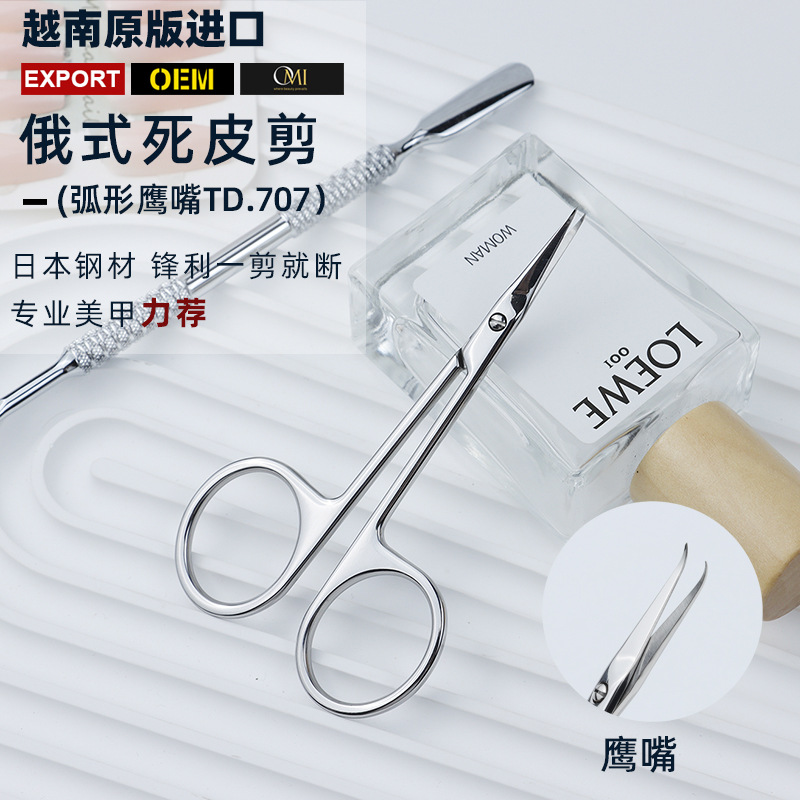 Exfoliating crooked professional scissors stainless steel for…