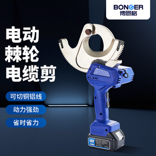 Rechargeable Electric Ratchet Shear Gear Type Cable Scissors Bm-50/65 Electrician Steel Strand Copper Aluminum Cable Cutter