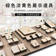 首饰架珠宝展示道具套装玉器手镯项链耳环饰品陈列展示架道具托盘