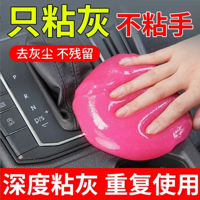 Avtomobil salonu üçün toz təmizləyən sehrli gel, çoxfunksiyalı və yuyula bilən silikon alət