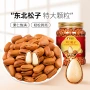 东北野生特级特大炒货