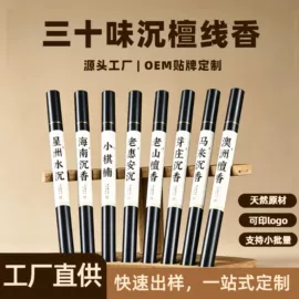 香;香薰;香炉