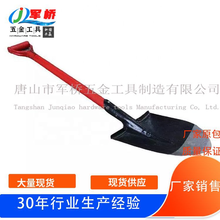 厂家供应多规格锹消防锹消防铲工兵锹消防检查用铁锹红色柄铁锨