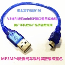 ���a���C������USB���mini5P��������v3��늾��{ɫ30cm