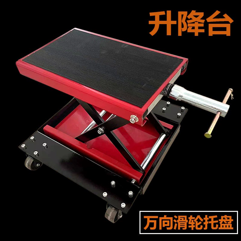 Одобренная производителем подъемная платформа для ремонта мотоциклов для ремонтников с большим объемом 0kg куб.