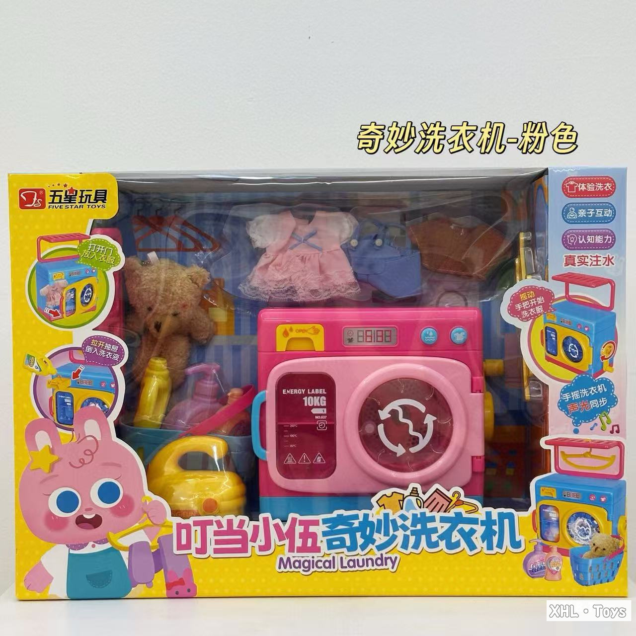 딩당샤오우 멋진 세탁기 핑크