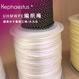 厂家直销大力马编织绳滑翔伞风筝用绳超高分子量聚乙烯防风帐篷绳