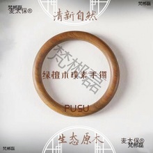 海南花梨沉香绿檀手镯中式女款贵妃平安镯素圈经典手环木质麦太保