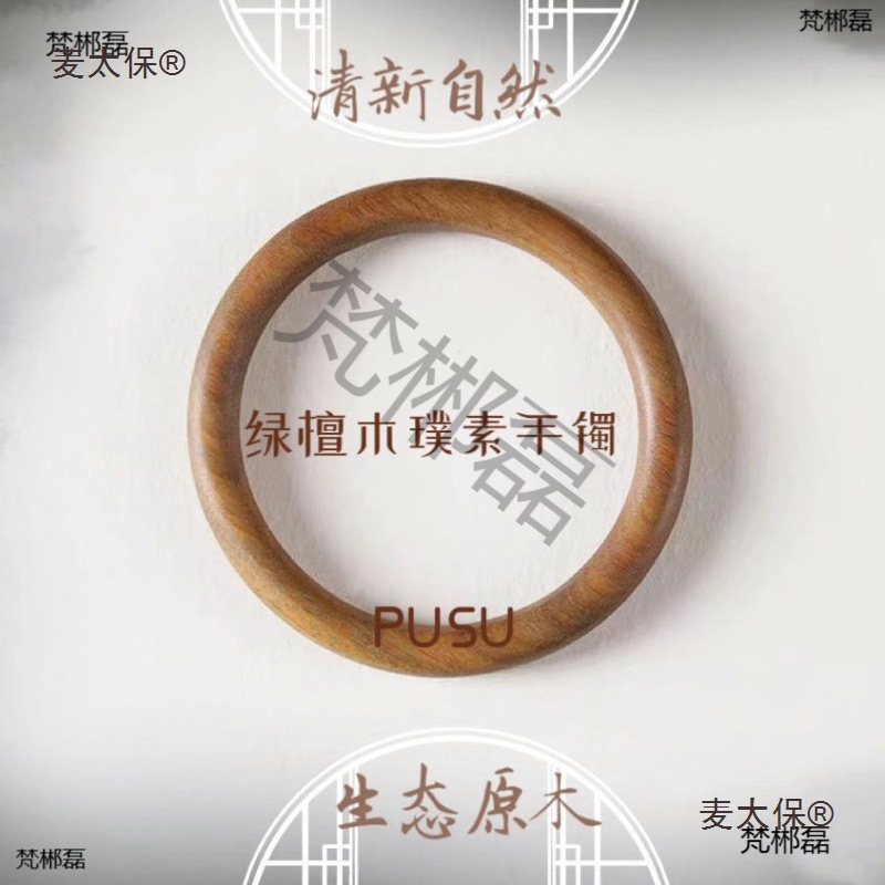 海南花梨沉香绿檀手镯中式女款贵妃平安镯素圈经典手环木质麦太保