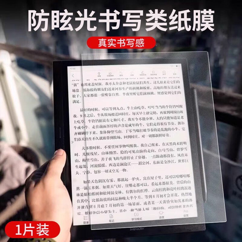 适用文石leaf3膜  tab10c类纸膜 notex3Pro青春版2书写膜 poke5膜