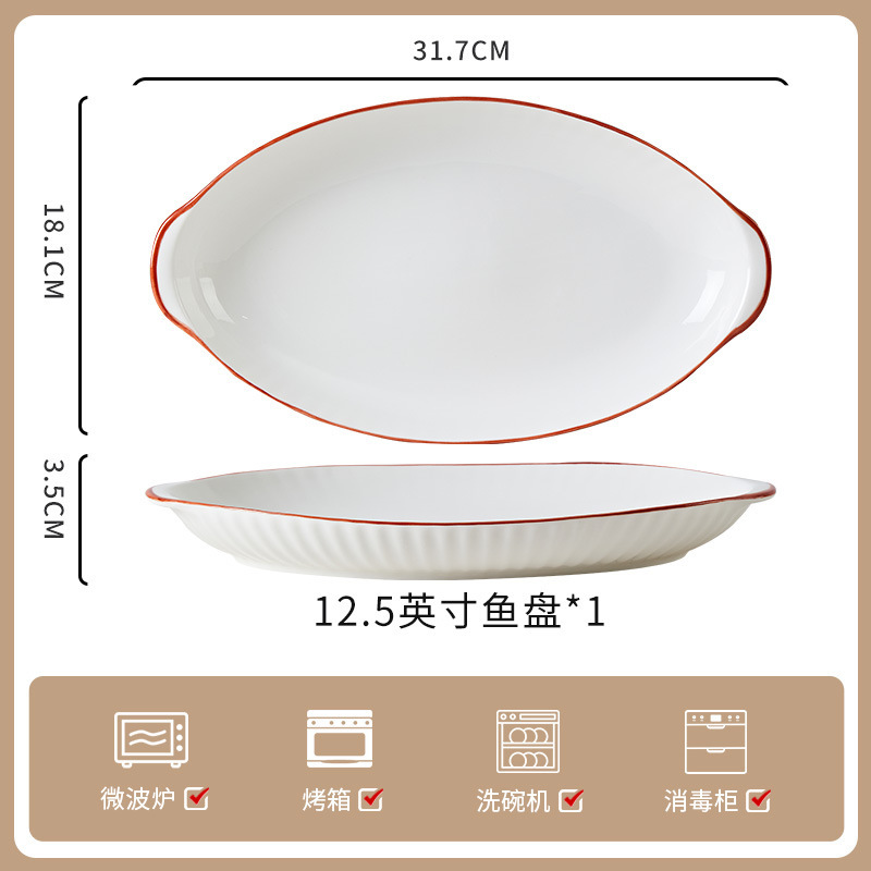 12inch 생선 접시*1 [상자당 35개]