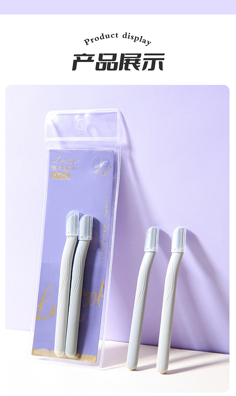 LMLTOP Eyebrow trimmer 2-piece macro with protective net beginner storage Eyebrow trimmer A993 undefined
