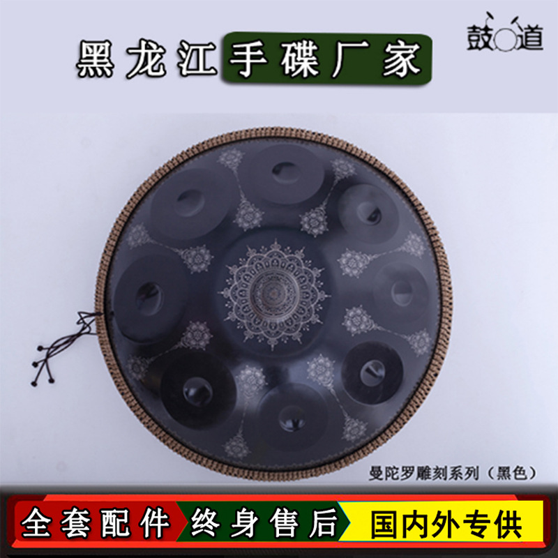Hand Dish handpan Hand Dish Drum Steel Tongue Drum Black Mandala Carving Series Yanyu Indigo