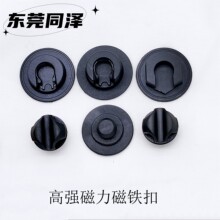 高强磁力圆型塑料磁吸扣户外用品帐篷服装磁铁卡扣磁铁扣磁铁插扣