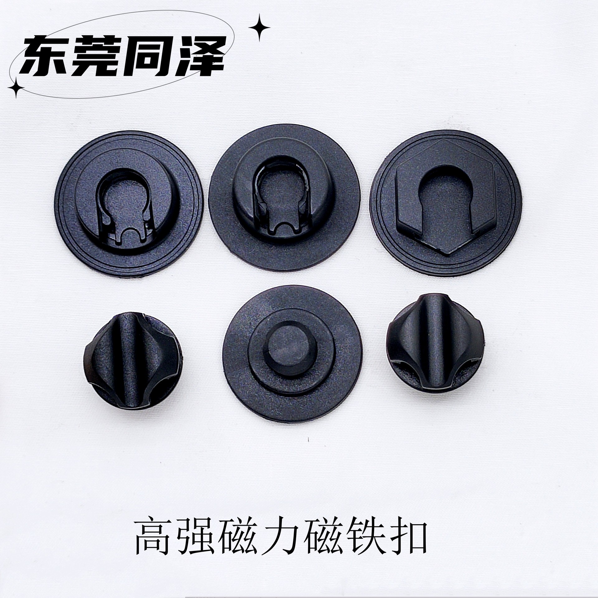 高强磁力圆型塑料磁吸扣户外用品帐篷服装磁铁卡扣磁铁扣磁铁插扣