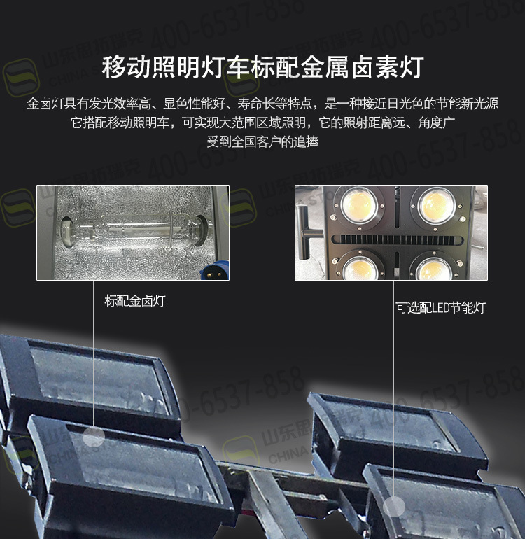 采矿沙漠绿洲都能用夜间施工照明车7米9米照明车车载式拖车照明车