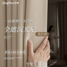 卧室全遮光窗帘2024年新品棉麻轻奢高级感奶茶色窗帘成品批发零售
