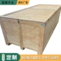 大型加固熏蒸定做木箱