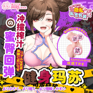 Mrl Aixiansen Mini Fitness Female Figure Airplane Cup Two-Dimensional Adult Sex Products Can Be Inserted into the Masturbation Mold