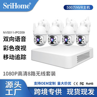Srihome8-Way Hd Wireless Monitoring Set Alarm Tracking 5 Million Dvr 1080P Camera