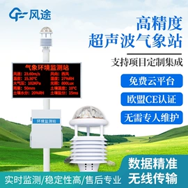 其他环境检测;自动气象站;其他仪器仪表