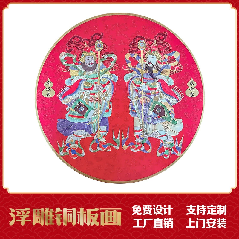 Фабрика Прямые продажи дверь Бог Новый год Весенний фестиваль Новый год Новогодняя живопись украшение двери наклейка на дверь Бог медная пластина живопись Изысканная подарочная коробка