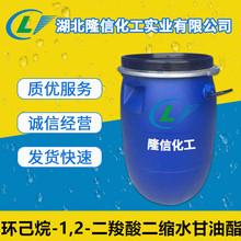 ¡�Ż����h����-1,2-��������sˮ���������a��I��׼