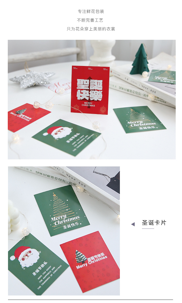 圣诞卡片详情5.jpg