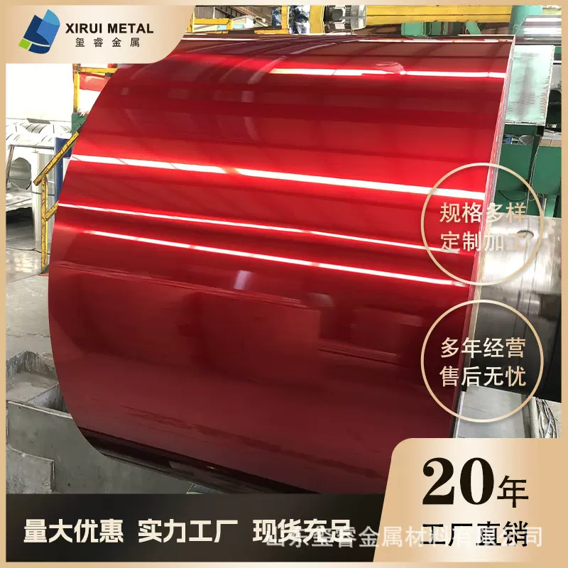 1060彩涂铝卷3003彩色铝皮 铝镁锰材料聚酯氟碳涂层木纹色热转印