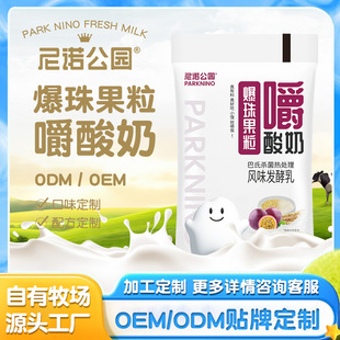 贴牌代加工定制常温乳制品百利包嚼酸奶-阿里巴巴