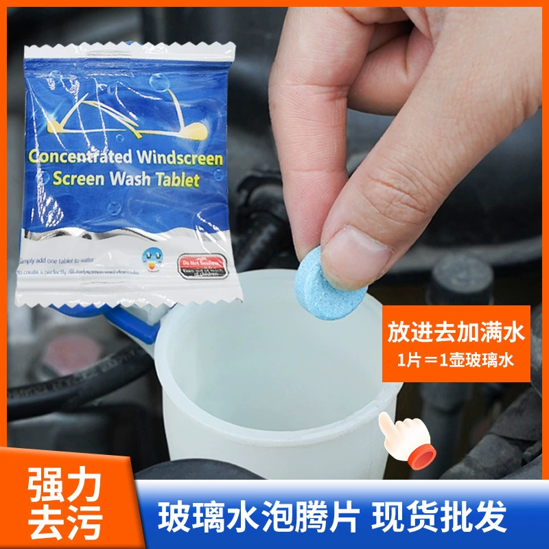 Автомобильные стеклоочистительные щетки шипучие таблетки концентрированные твердые стеклянные пузырьковые таблетки для автомобилей стеклоочистительные воды концентрат воды на английском языке Упаковка